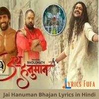 Jai Hanuman Bhajan Lyrics in Hindi