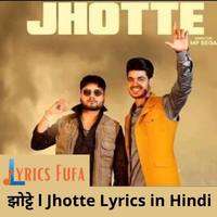 झोट्टे l Jhotte Lyrics in Hindi