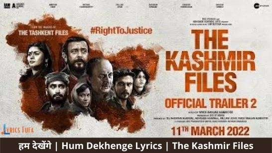 हम देखेंगे Hum Dekhenge Lyrics The Kashmir Files