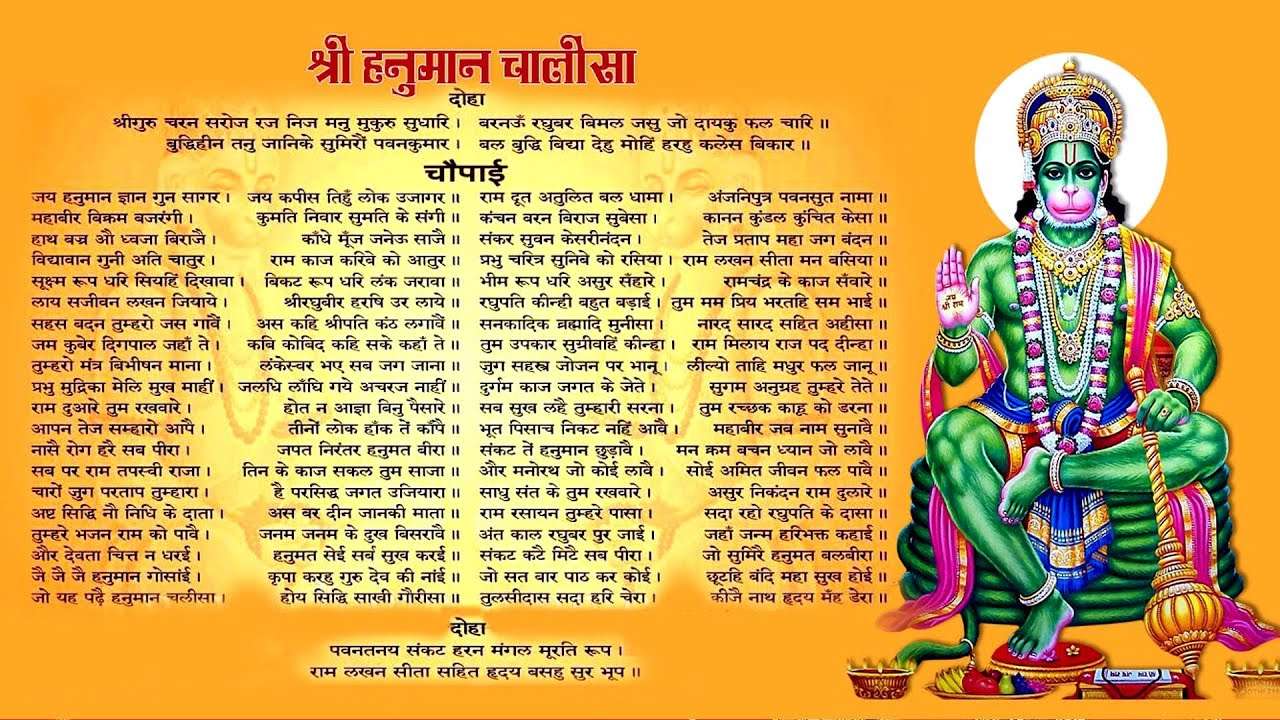 Shree Hanuman Chalisa Lyrics In Hindi - Lyrics Fufa