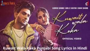 Kuwait Wala Koka Lyrics in Hindi