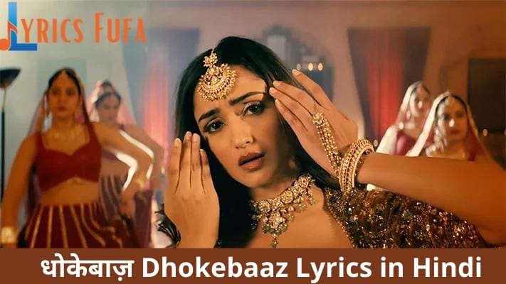Dhokebaaz Lyrics in Hindi