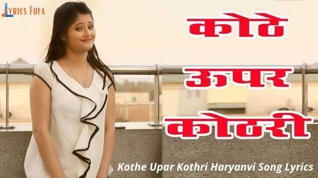 Kothe Upar Kothri Haryanvi Song Lyrics
