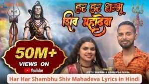 Har Har Shambhu Shiv Mahadeva Lyrics in Hindi