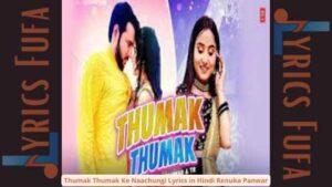 Thumak Thumak Song Lyrics in Hindi Renuka Panwar