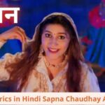 Daman Lyrics in Hindi Sapna Chaudhay Akki Aryan