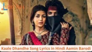 Kaale Dhandhe Song Lyrics in Hindi Aamin Barodi