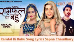 Ramfal Ki Bahu Song Lyrics Sapna Chaudhary