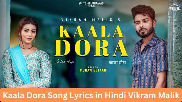 Kaala Dora Song Lyrics in Hindi Vikram Malik