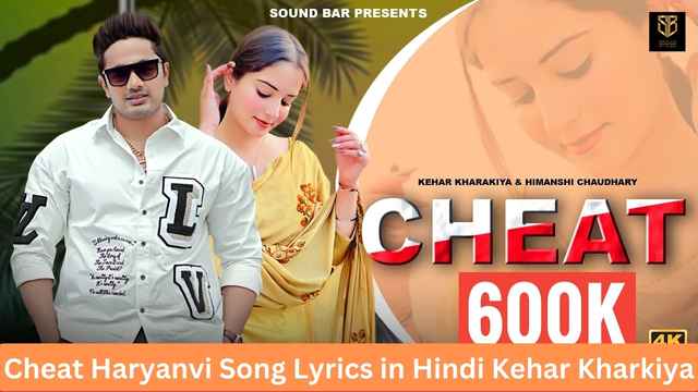 Cheat Haryanvi Song Lyrics in Hindi Kehar Kharkiya