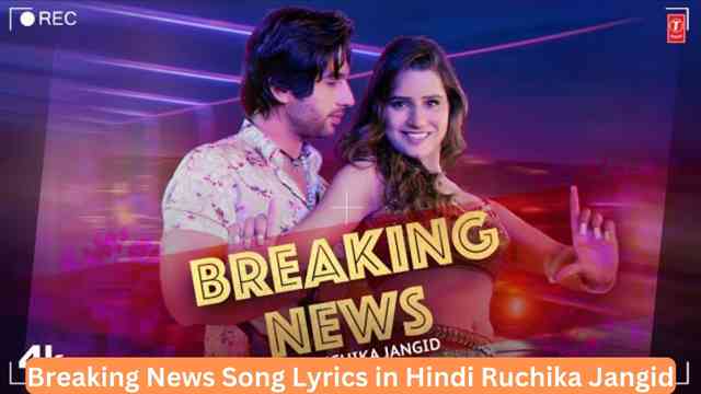 Breaking News Song Lyrics in Hindi Ruchika Jangid