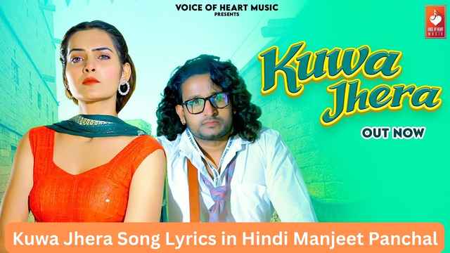 Kuwa Jhera Song Lyrics in Hindi Manjeet Panchal