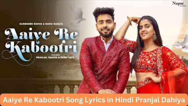 Aaiye Re Kabootri Song Lyrics in Hindi Pranjal Dahiya