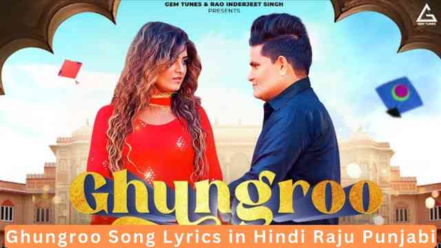 Ghungroo Song Lyrics in Hindi Raju Punjabi