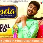 Lapeta Song Lyrics in Hindi Uttar Kumar Kavita Joshi