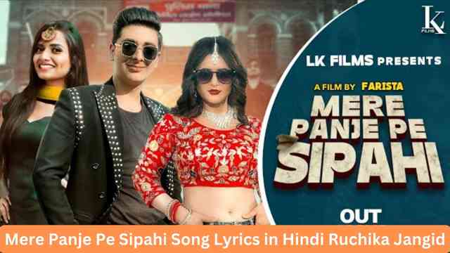 Mere Panje Pe Sipahi Song Lyrics in Hindi Ruchika Jangid