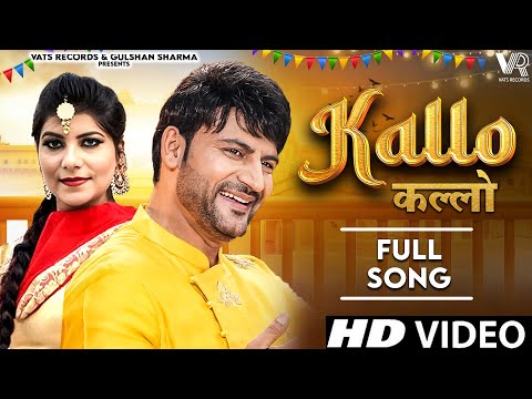 kallo lyrics ajay hooda